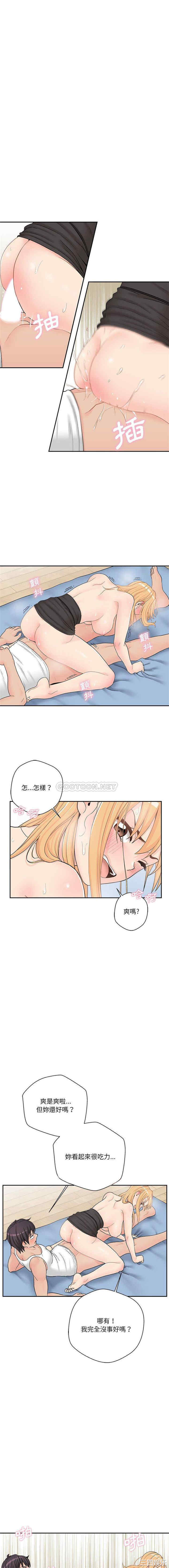 韩国漫画越线的二十岁/越界的20岁韩漫_越线的二十岁/越界的20岁-第15话在线免费阅读-韩国漫画-第3张图片