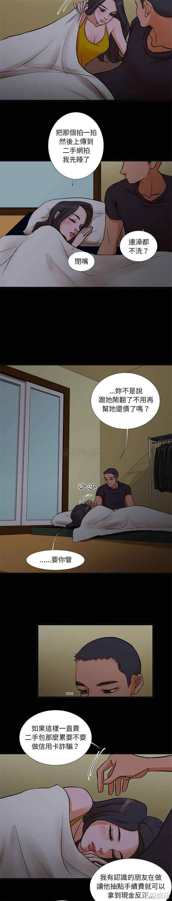 韩国漫画为了一亿元/昂贵的交易韩漫_为了一亿元/昂贵的交易-第15话在线免费阅读-韩国漫画-第10张图片