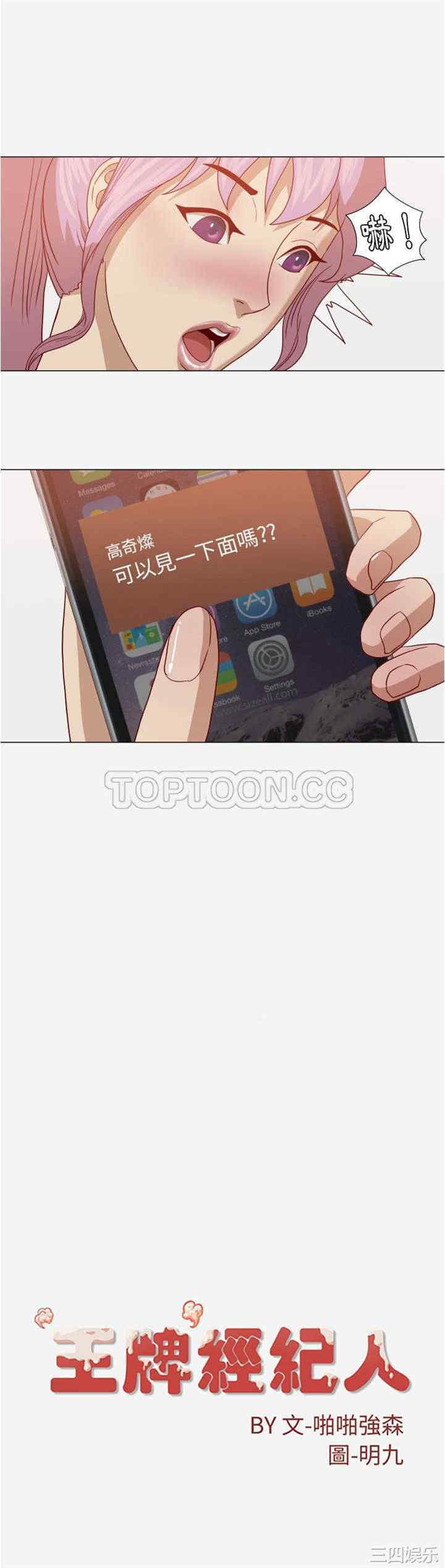 韩国漫画王牌经纪人韩漫_王牌经纪人-第15话在线免费阅读-韩国漫画-第21张图片