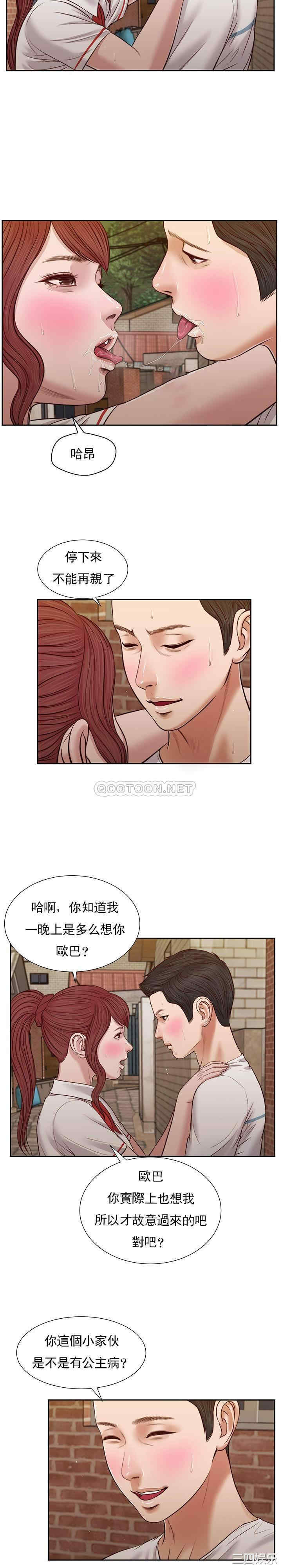 韩国漫画小妾/妾(十七岁初恋)韩漫_小妾/妾(十七岁初恋)-第25话在线免费阅读-韩国漫画-第19张图片