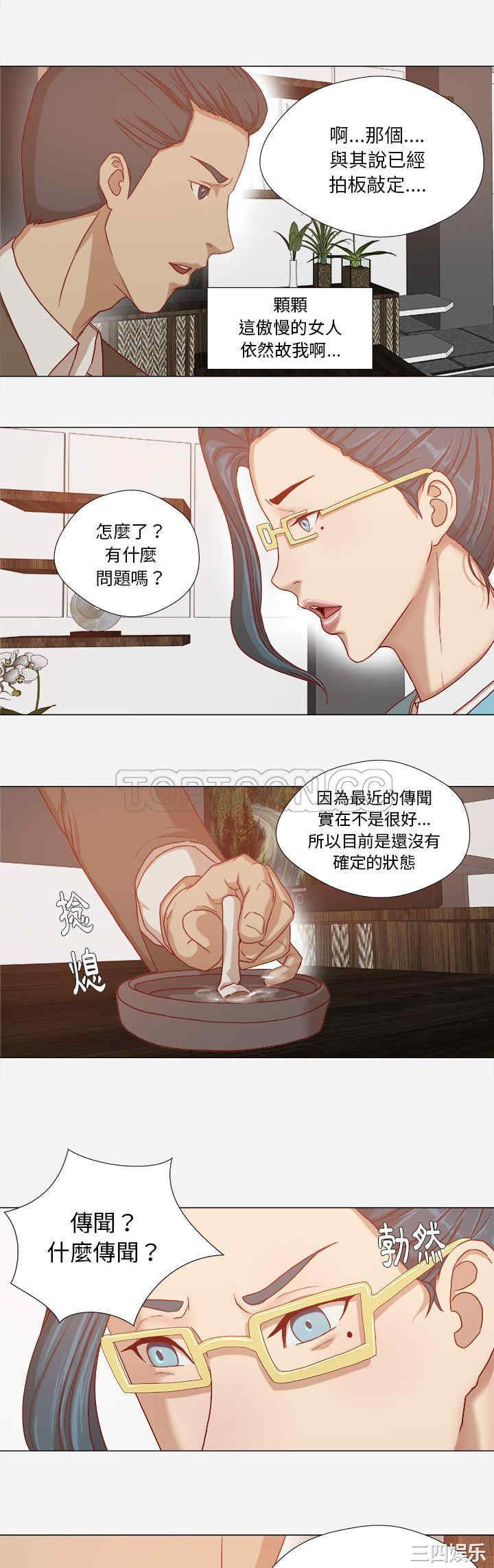 韩国漫画王牌经纪人韩漫_王牌经纪人-第30话在线免费阅读-韩国漫画-第2张图片