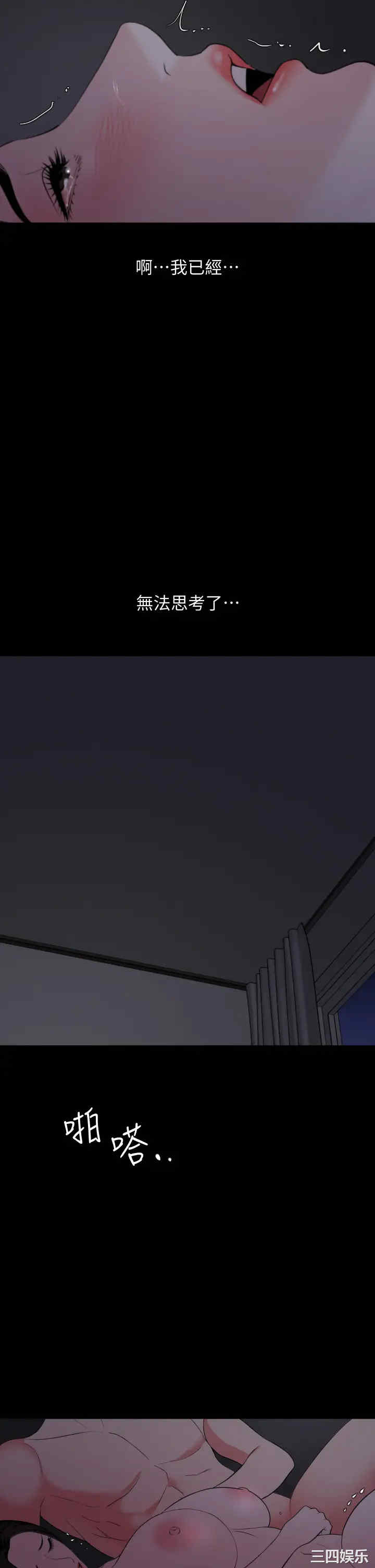 韩国漫画与岳母同屋韩漫_与岳母同屋-第55话在线免费阅读-韩国漫画-第26张图片