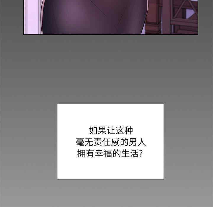 韩国漫画疯狂女教师/脱序教师韩漫_疯狂女教师/脱序教师-第11话在线免费阅读-韩国漫画-第32张图片