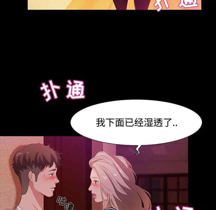 韩国漫画零距离聊天室韩漫_零距离聊天室-第2话在线免费阅读-韩国漫画-第103张图片