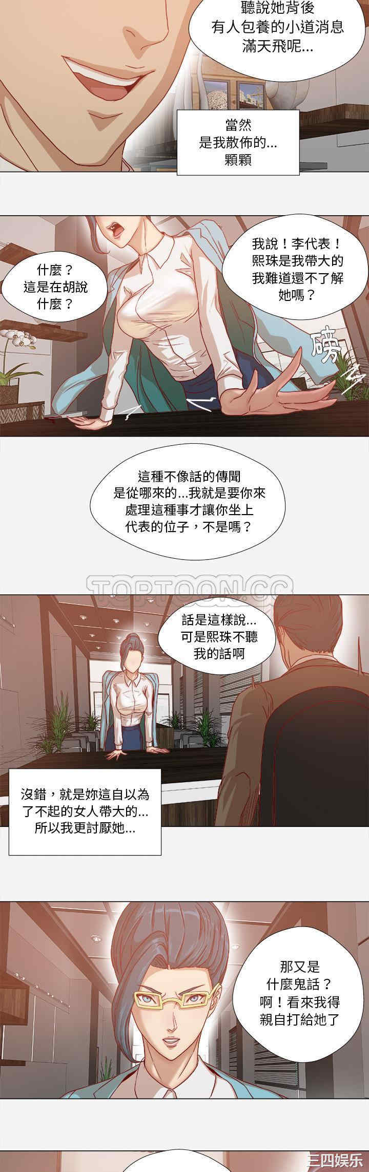 韩国漫画王牌经纪人韩漫_王牌经纪人-第30话在线免费阅读-韩国漫画-第3张图片