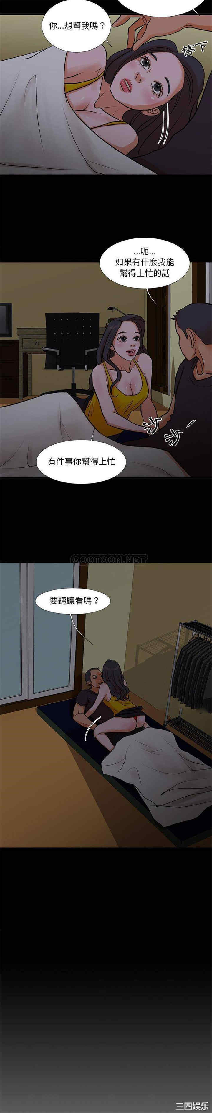 韩国漫画为了一亿元/昂贵的交易韩漫_为了一亿元/昂贵的交易-第15话在线免费阅读-韩国漫画-第11张图片