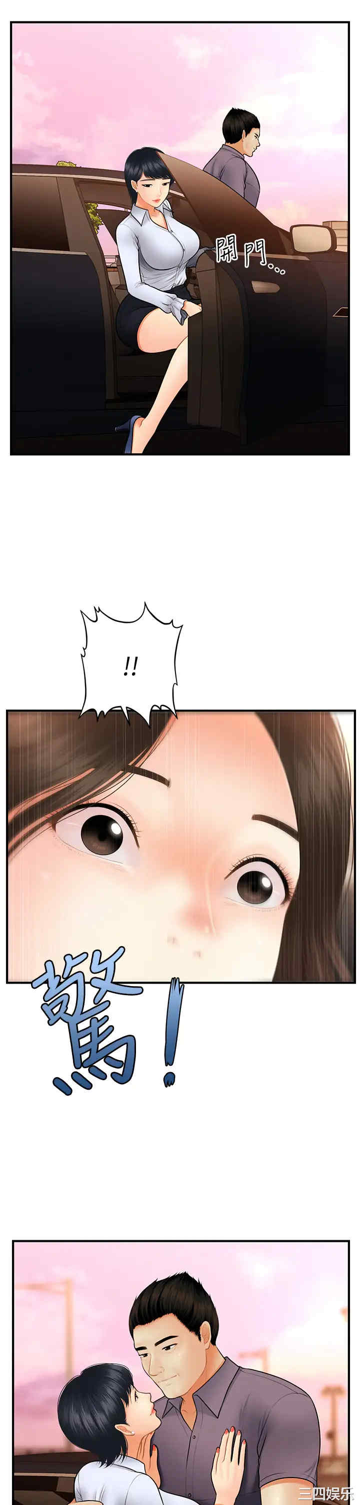 韩国漫画韩漫_医美奇鸡-第45话在线免费阅读-韩国漫画-第41张图片