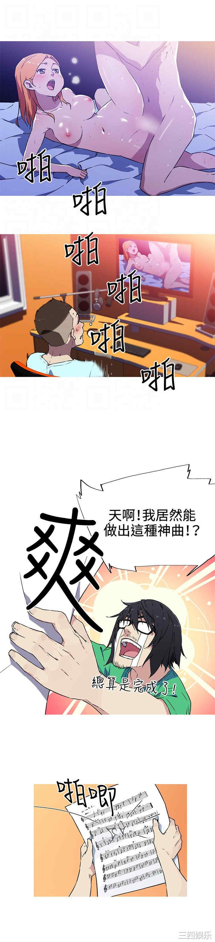 韩国漫画我女友是AV女优韩漫_我女友是AV女优-第6话在线免费阅读-韩国漫画-第5张图片