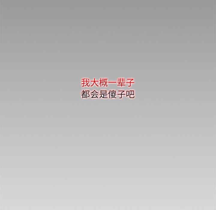 韩国漫画疯狂女教师/脱序教师韩漫_疯狂女教师/脱序教师-第11话在线免费阅读-韩国漫画-第33张图片