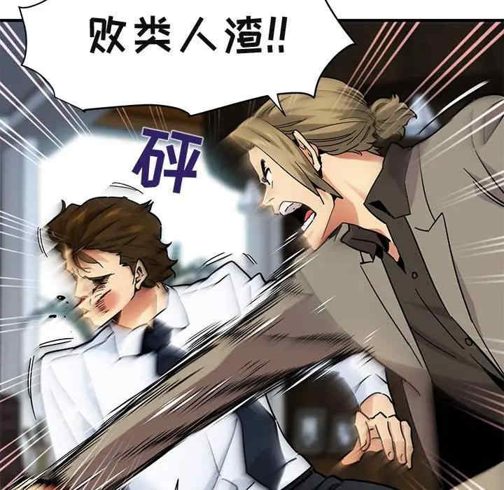 韩国漫画闯入我们家的H先生韩漫_闯入我们家的H先生-第53话在线免费阅读-韩国漫画-第89张图片