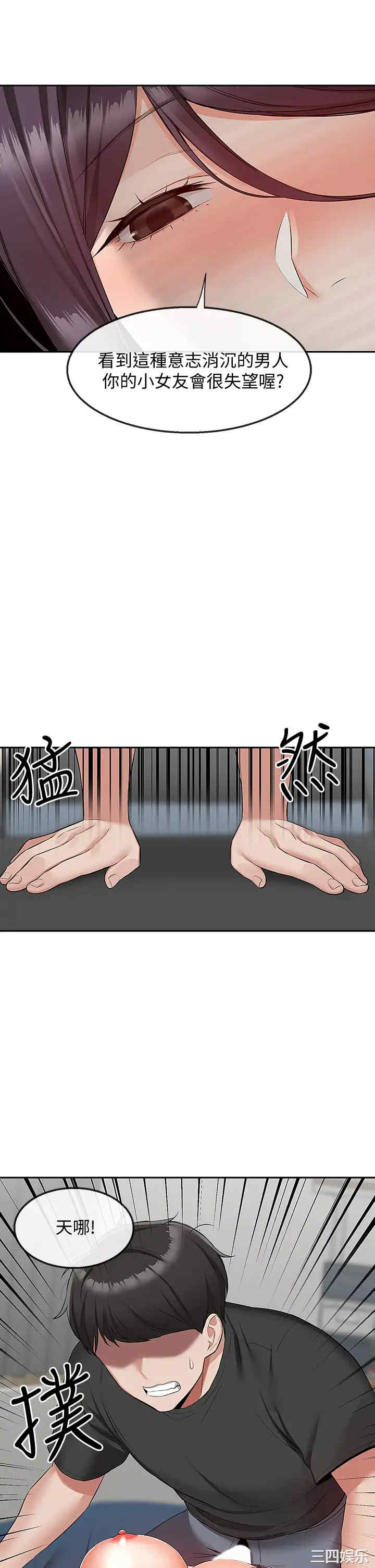 韩国漫画深夜噪音韩漫_深夜噪音-第54话在线免费阅读-韩国漫画-第36张图片
