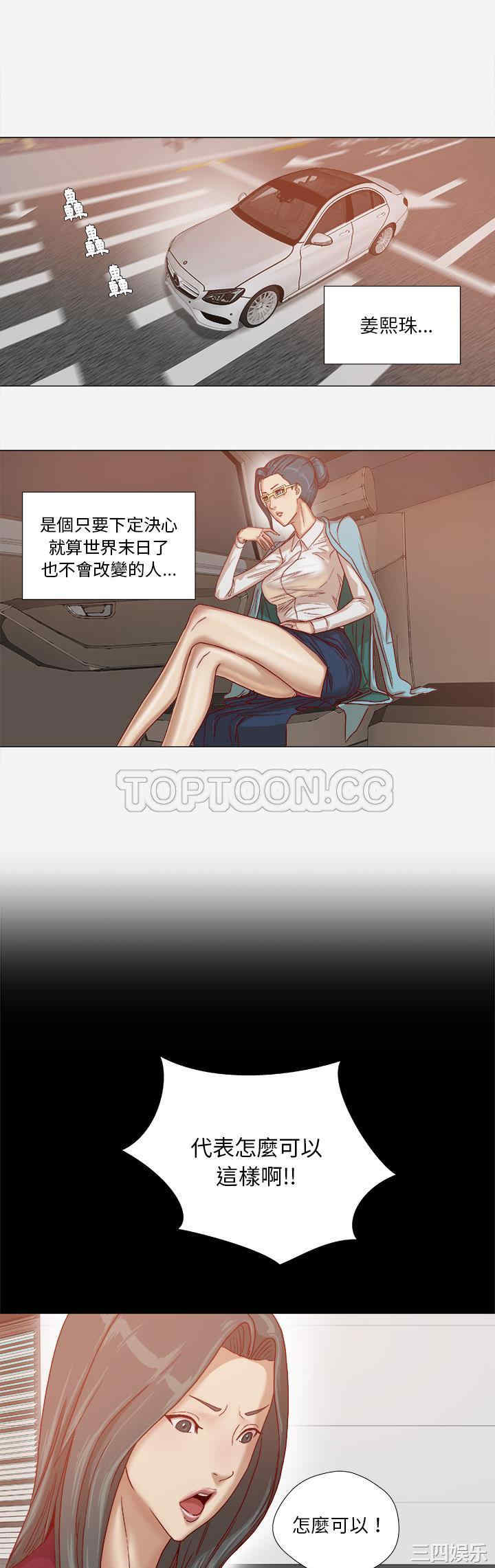 韩国漫画王牌经纪人韩漫_王牌经纪人-第30话在线免费阅读-韩国漫画-第5张图片
