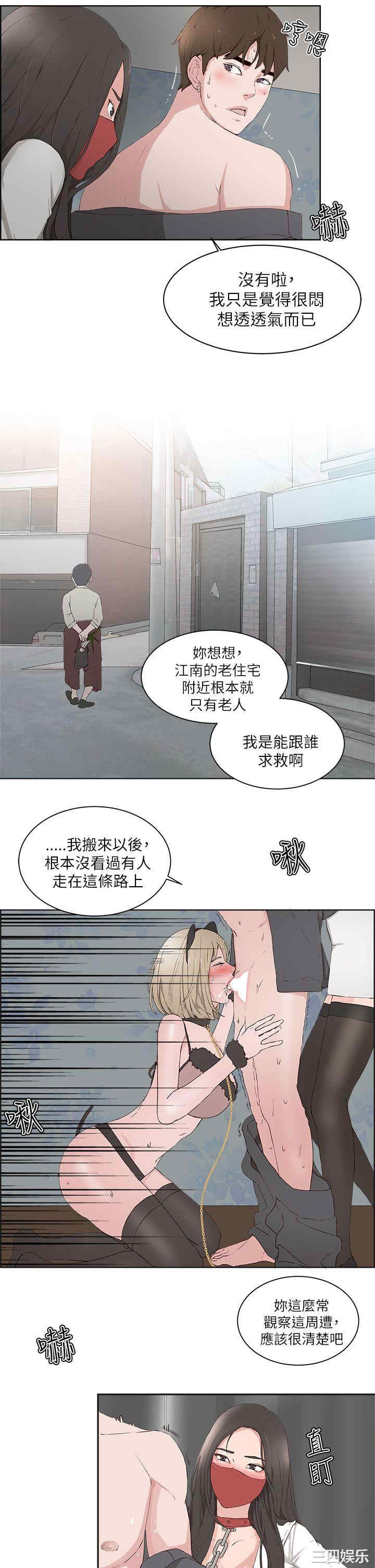 韩国漫画私生:爱到痴狂韩漫_私生:爱到痴狂-第16话在线免费阅读-韩国漫画-第5张图片