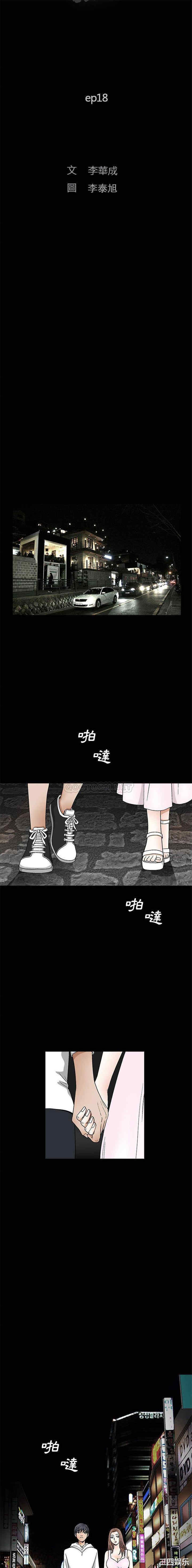 韩国漫画完美人偶韩漫_完美人偶-第18话在线免费阅读-韩国漫画-第2张图片