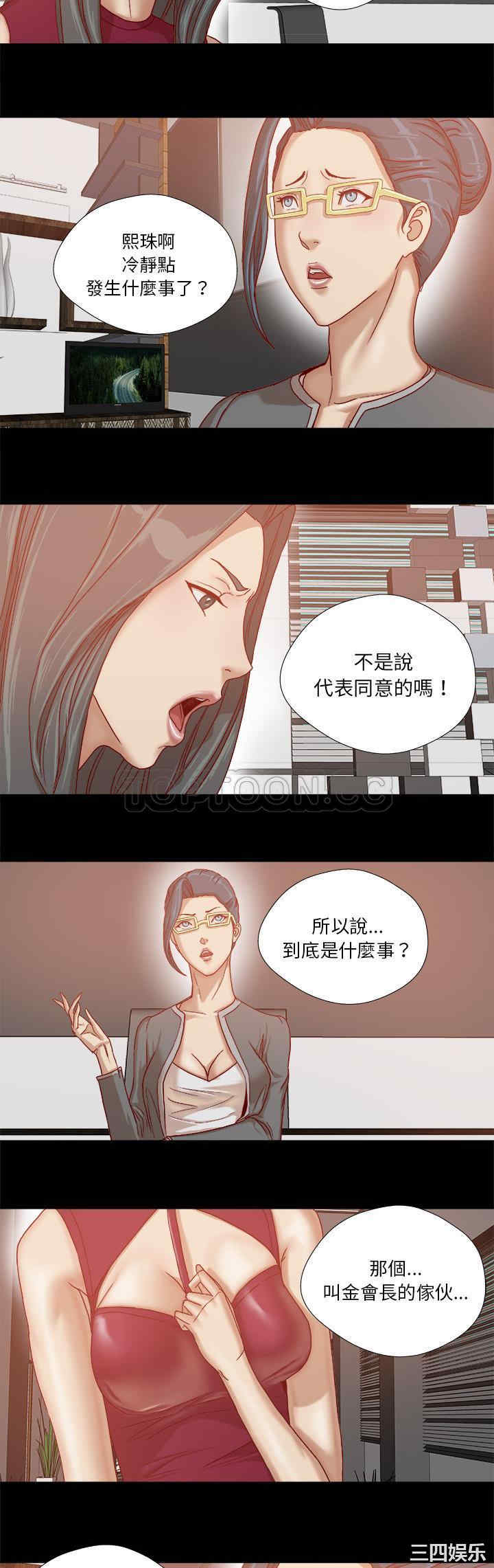 韩国漫画王牌经纪人韩漫_王牌经纪人-第30话在线免费阅读-韩国漫画-第6张图片