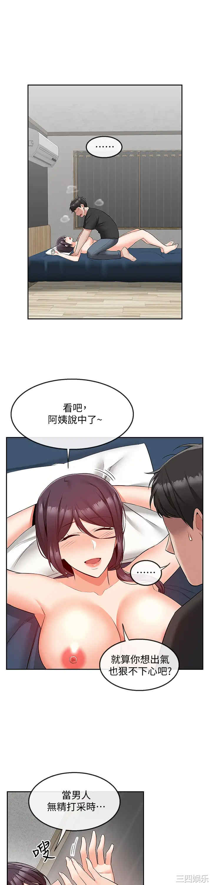 韩国漫画深夜噪音韩漫_深夜噪音-第54话在线免费阅读-韩国漫画-第38张图片