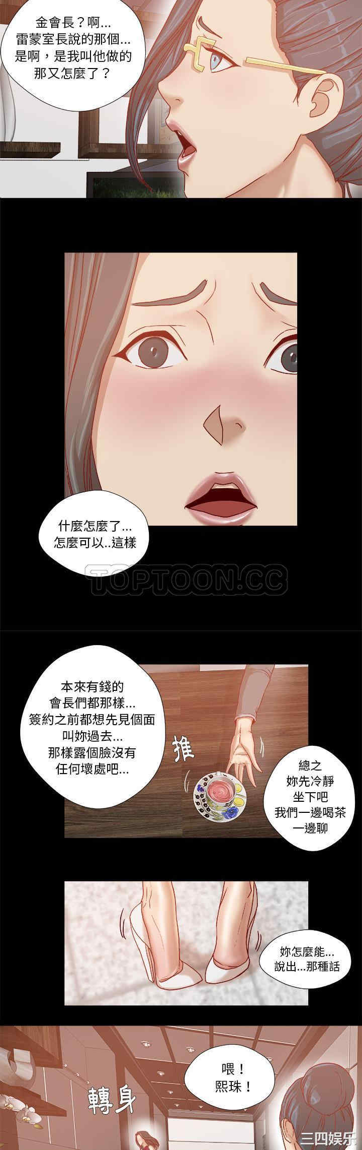 韩国漫画王牌经纪人韩漫_王牌经纪人-第30话在线免费阅读-韩国漫画-第7张图片
