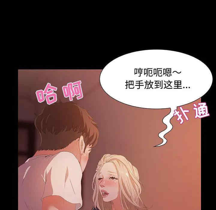韩国漫画零距离聊天室韩漫_零距离聊天室-第2话在线免费阅读-韩国漫画-第107张图片
