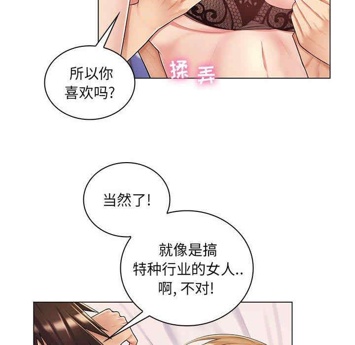 韩国漫画疯狂女教师/脱序教师韩漫_疯狂女教师/脱序教师-第11话在线免费阅读-韩国漫画-第37张图片