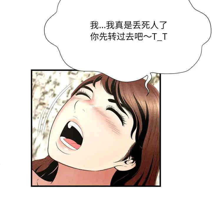 韩国漫画深渊韩漫_深渊-第25话在线免费阅读-韩国漫画-第8张图片
