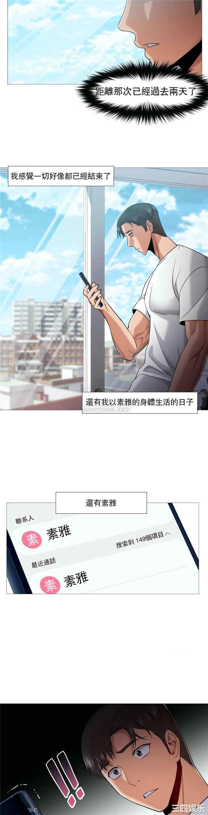 韩国漫画站立女人韩漫_站立女人-第55话在线免费阅读-韩国漫画-第23张图片