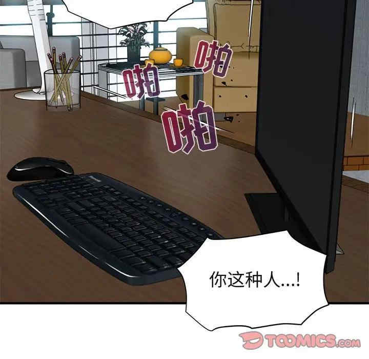 韩国漫画闯入我们家的H先生韩漫_闯入我们家的H先生-第53话在线免费阅读-韩国漫画-第93张图片