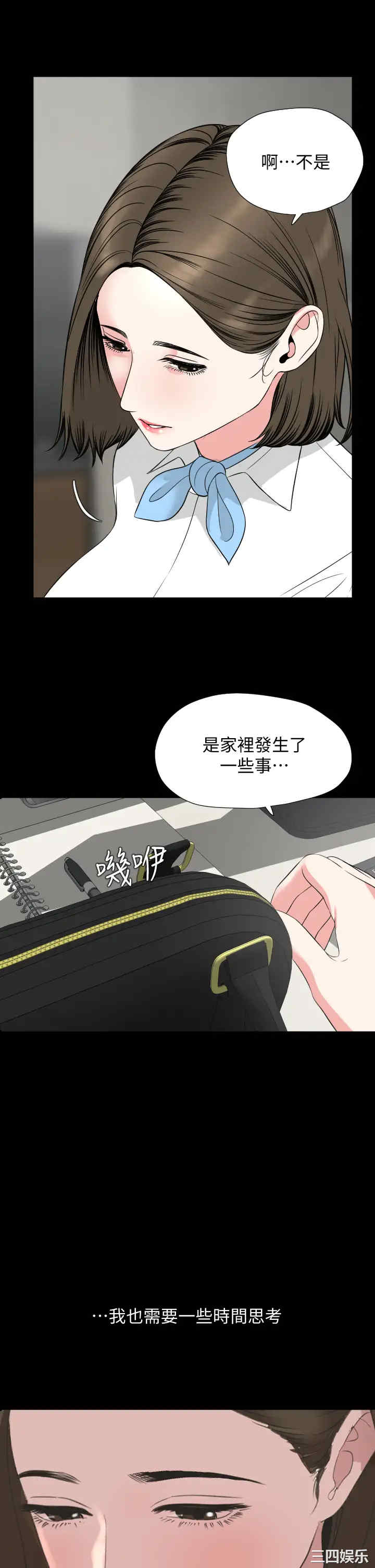 韩国漫画与岳母同屋韩漫_与岳母同屋-第55话在线免费阅读-韩国漫画-第32张图片