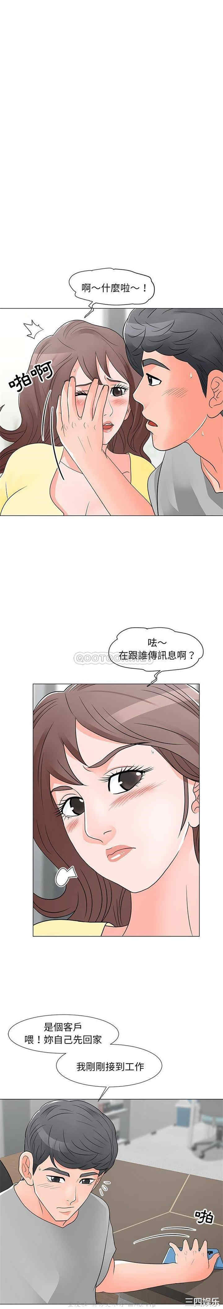 韩国漫画我家的女人们/儿子的乐园韩漫_我家的女人们/儿子的乐园-第13话在线免费阅读-韩国漫画-第19张图片