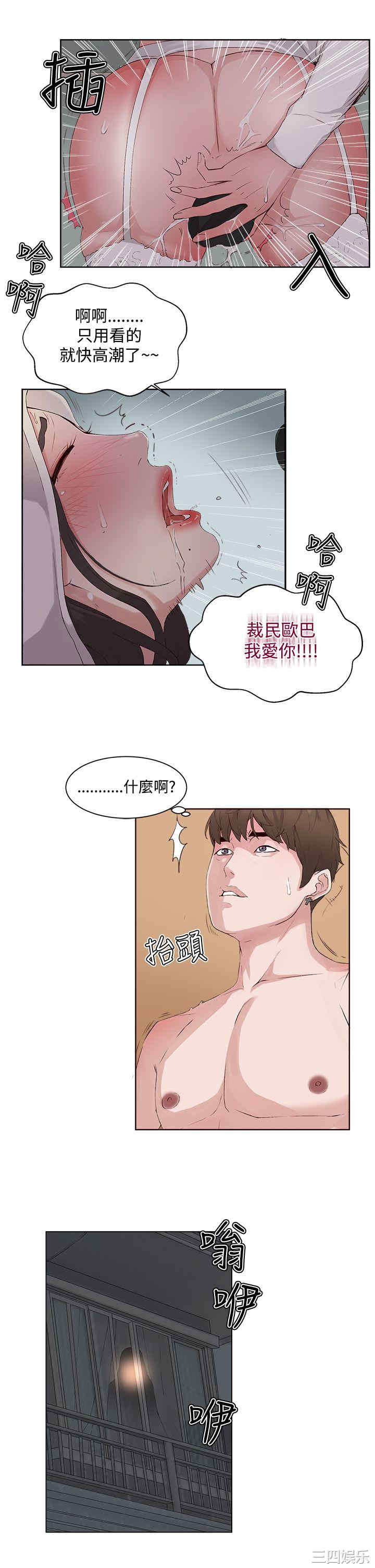 韩国漫画私生:爱到痴狂韩漫_私生:爱到痴狂-第6话在线免费阅读-韩国漫画-第29张图片