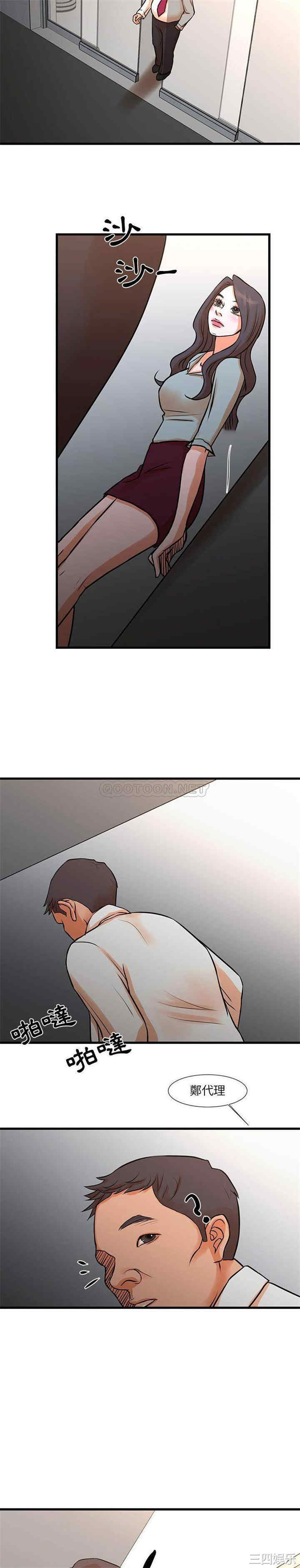 韩国漫画为了一亿元/昂贵的交易韩漫_为了一亿元/昂贵的交易-第15话在线免费阅读-韩国漫画-第14张图片