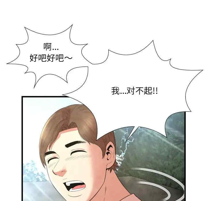 韩国漫画深渊韩漫_深渊-第25话在线免费阅读-韩国漫画-第9张图片
