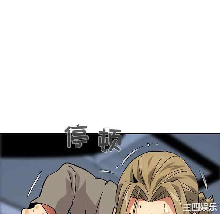 韩国漫画闯入我们家的H先生韩漫_闯入我们家的H先生-第53话在线免费阅读-韩国漫画-第94张图片