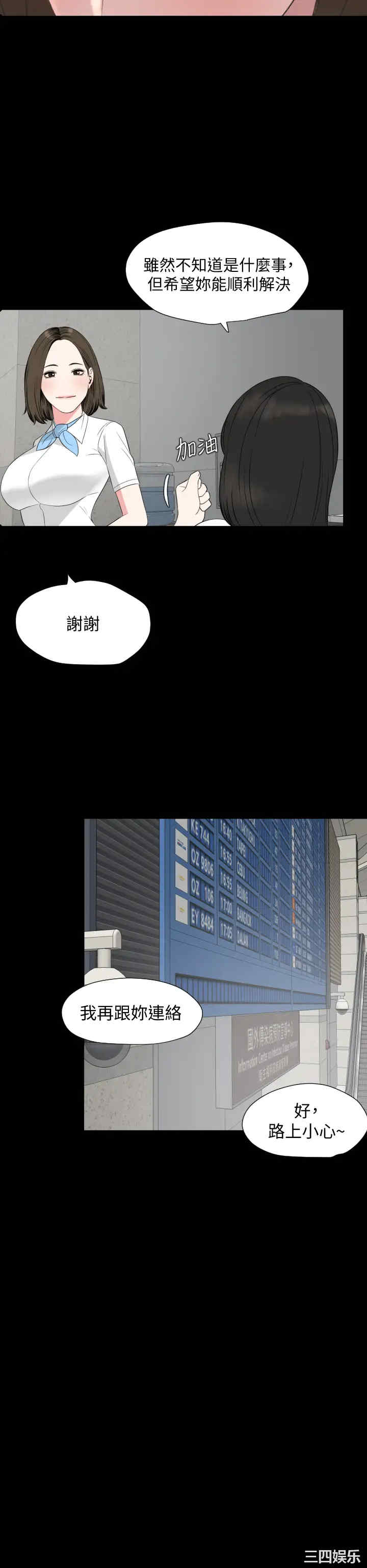 韩国漫画与岳母同屋韩漫_与岳母同屋-第55话在线免费阅读-韩国漫画-第33张图片