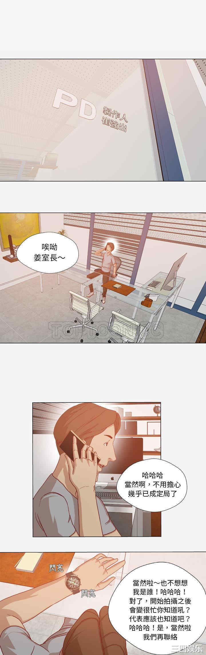韩国漫画王牌经纪人韩漫_王牌经纪人-第30话在线免费阅读-韩国漫画-第11张图片