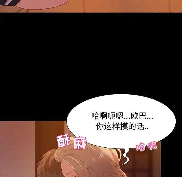 韩国漫画零距离聊天室韩漫_零距离聊天室-第2话在线免费阅读-韩国漫画-第110张图片