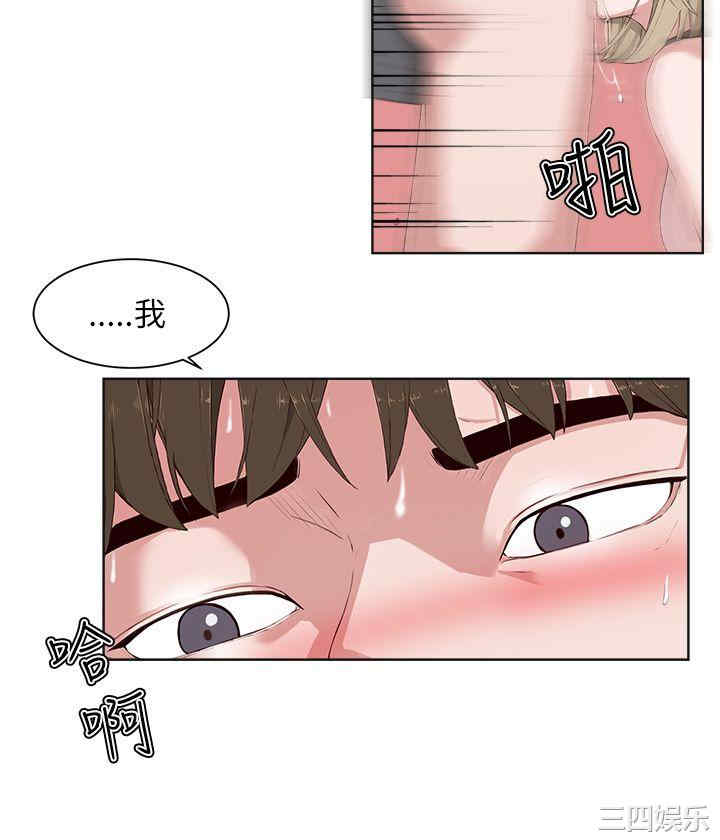 韩国漫画私生:爱到痴狂韩漫_私生:爱到痴狂-第16话在线免费阅读-韩国漫画-第10张图片