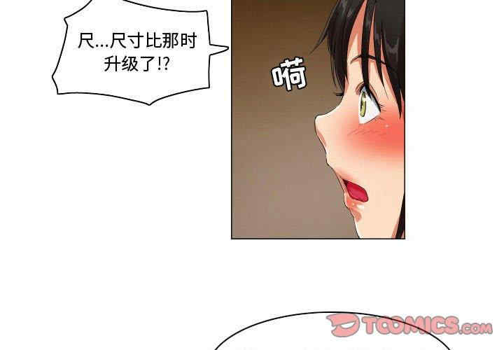 韩国漫画约神韩漫_约神-第26话在线免费阅读-韩国漫画-第3张图片