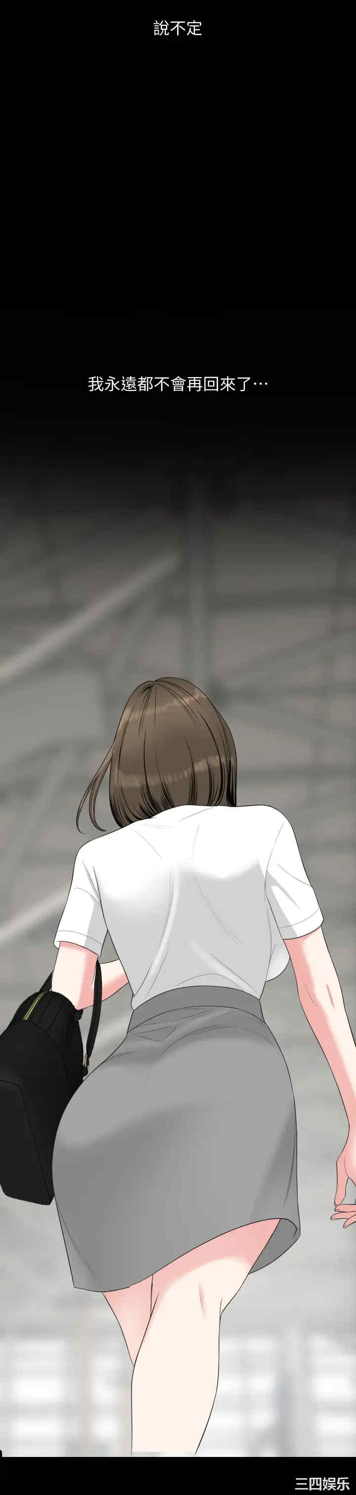 韩国漫画与岳母同屋韩漫_与岳母同屋-第55话在线免费阅读-韩国漫画-第34张图片