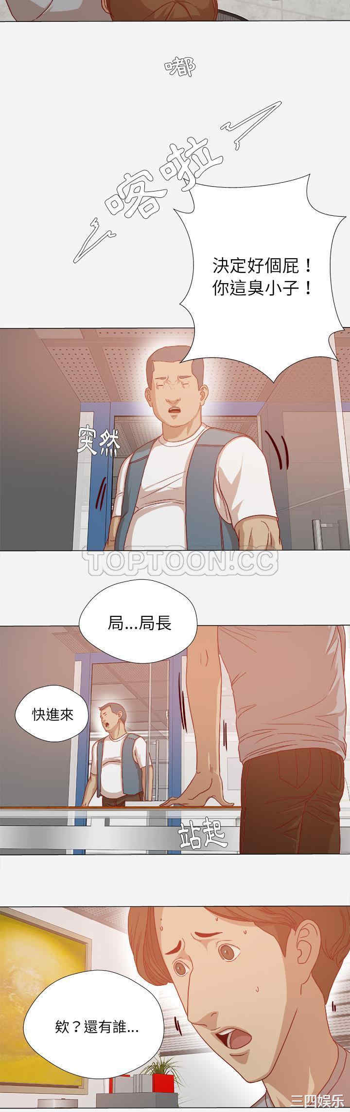 韩国漫画王牌经纪人韩漫_王牌经纪人-第30话在线免费阅读-韩国漫画-第12张图片