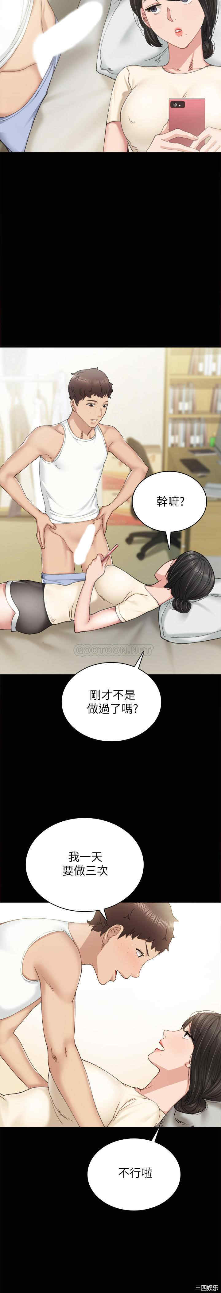 韩国漫画实习老师韩漫_实习老师-第89话在线免费阅读-韩国漫画-第11张图片