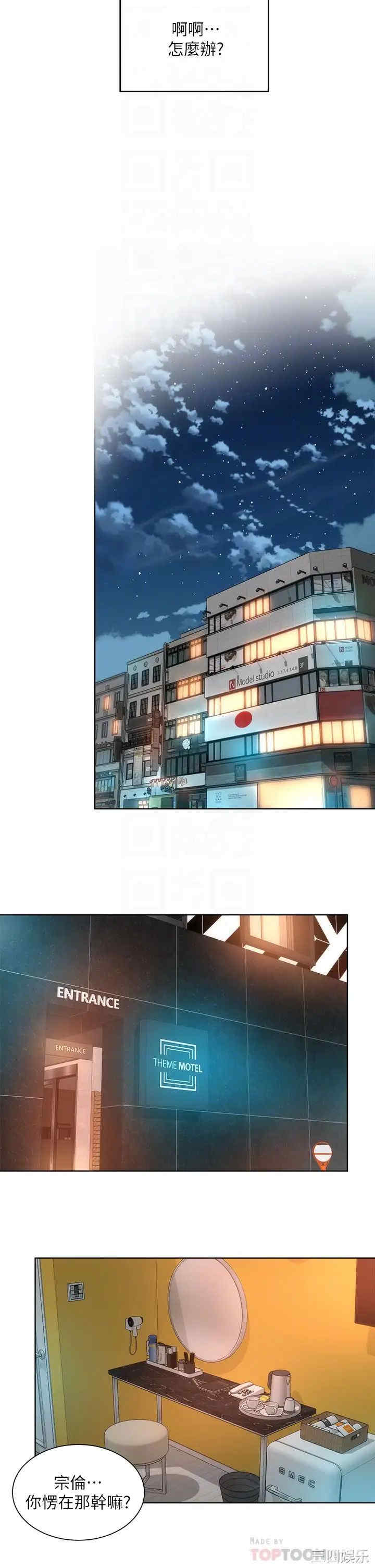 韩国漫画韩漫_海滩女神-第33话在线免费阅读-韩国漫画-第14张图片