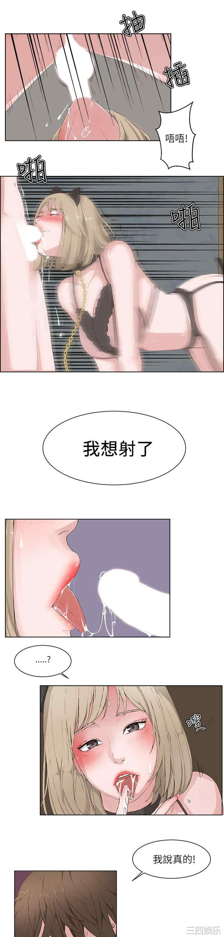 韩国漫画私生:爱到痴狂韩漫_私生:爱到痴狂-第16话在线免费阅读-韩国漫画-第11张图片