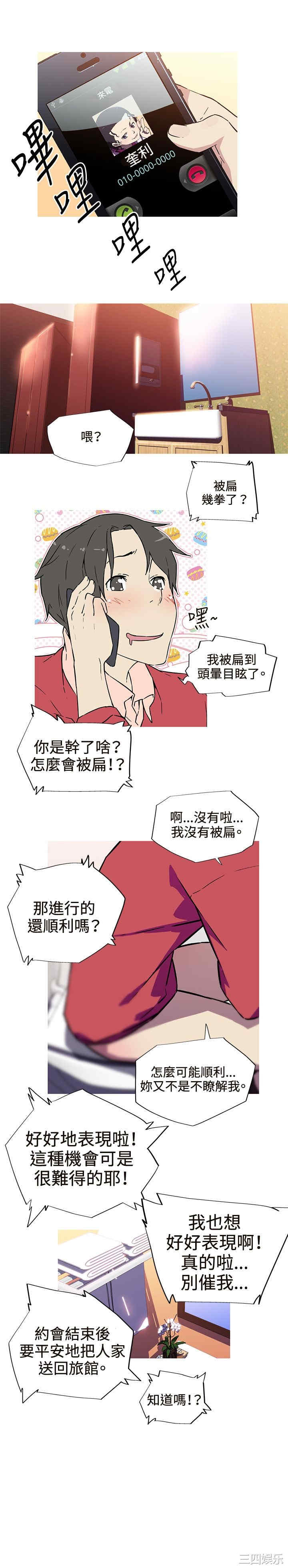 韩国漫画我女友是AV女优韩漫_我女友是AV女优-第6话在线免费阅读-韩国漫画-第12张图片