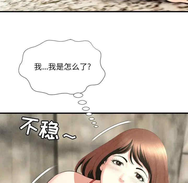 韩国漫画深渊韩漫_深渊-第25话在线免费阅读-韩国漫画-第12张图片