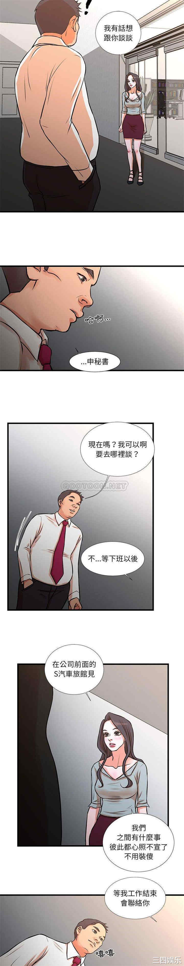 韩国漫画为了一亿元/昂贵的交易韩漫_为了一亿元/昂贵的交易-第15话在线免费阅读-韩国漫画-第15张图片