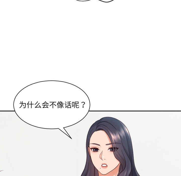 韩国漫画她的怪癖/奇奇怪怪的女友韩漫_她的怪癖/奇奇怪怪的女友-第23话在线免费阅读-韩国漫画-第15张图片