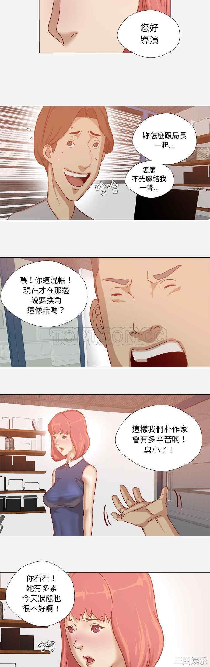 韩国漫画王牌经纪人韩漫_王牌经纪人-第30话在线免费阅读-韩国漫画-第14张图片