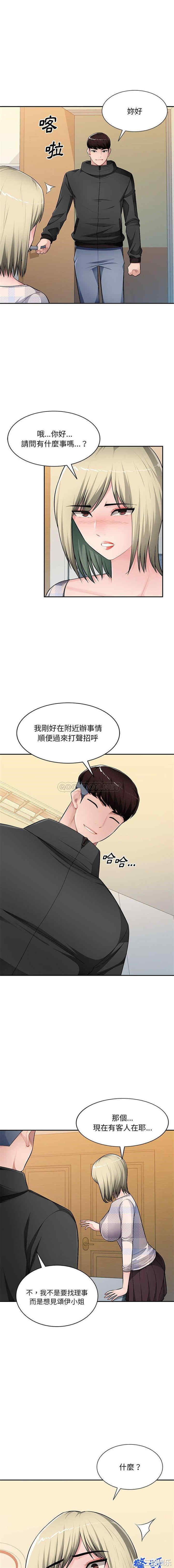 韩国漫画寄生一家人/混乱一家人韩漫_寄生一家人/混乱一家人-第25话在线免费阅读-韩国漫画-第1张图片