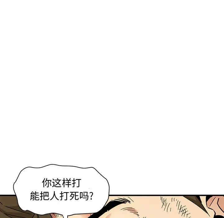 韩国漫画闯入我们家的H先生韩漫_闯入我们家的H先生-第53话在线免费阅读-韩国漫画-第98张图片