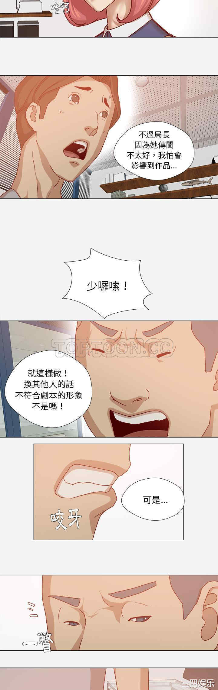 韩国漫画王牌经纪人韩漫_王牌经纪人-第30话在线免费阅读-韩国漫画-第15张图片